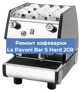 Замена | Ремонт термоблока на кофемашине La Pavoni Bar S Hard 2GR в Краснодаре